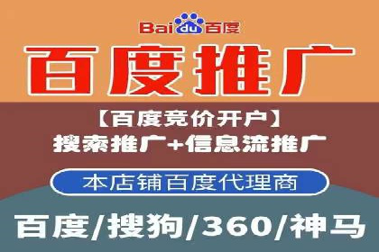 百度推广代理助力企业提升在线转化率
